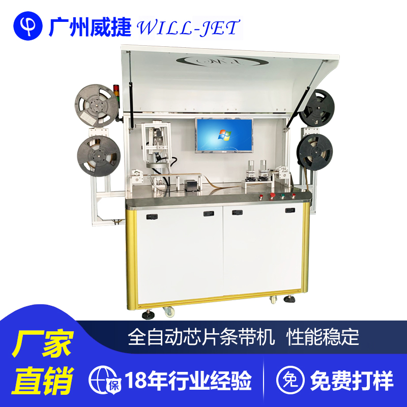 Cosmetic appearance test machine