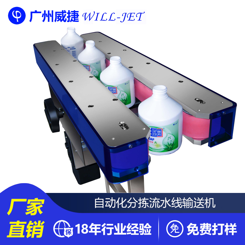 Assembly line conveyor belt